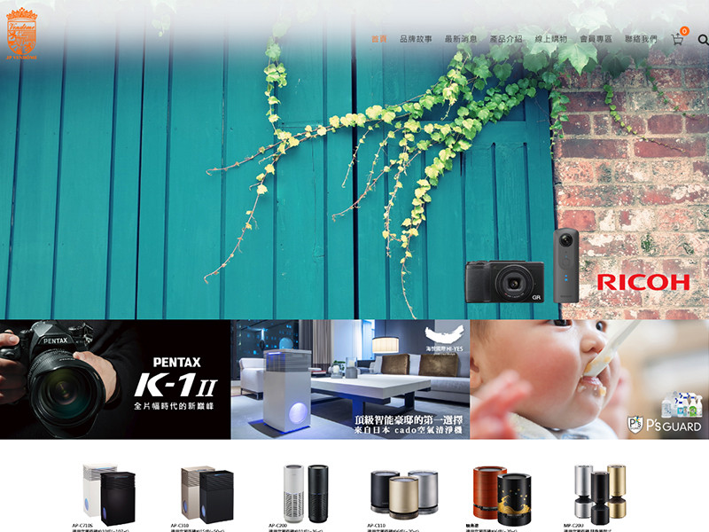 端泰股份有限公司